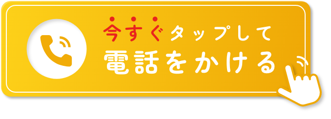 電話をかける